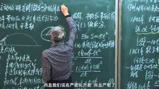 北京大学：科学是什么 第2讲 数学的思维方式（2）