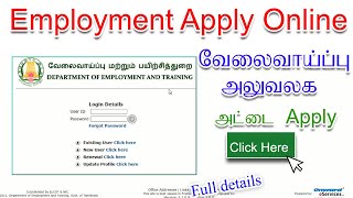 How To Apply Employment Registration Online In Tamil|Employment Office New Registration Online Tamil