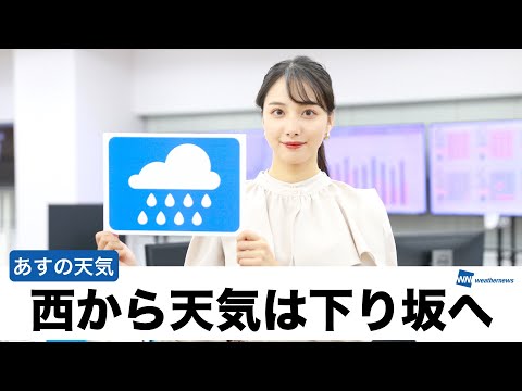 お天気キャスター解説 あす 12月16日(木)の天気