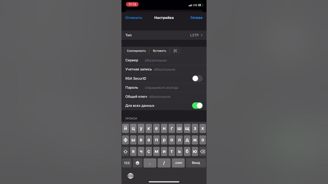 Бесплатный безлимитный VPN для iPhone и iPad операционная система iOS