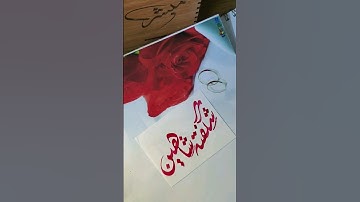 Shagufta Shaheen name