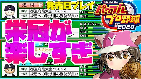 تحميل パワプロ 古田
