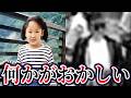 横山ゆかりちゃん失踪事件の真相。誘拐犯が逮捕されない本当の理由【ゆっくり解説】