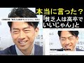 本当に言った？「貧乏人は高卒で良い」