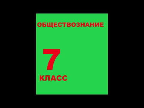 § 15 Влияние человека на природу