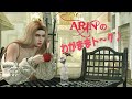 ARINのわがまトーク Vol.27 @ Butterfly (Event Space) in Secondlifeゲスト:ロキアさんこと、Lokia Floatさん です。