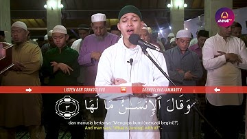سورة الزلزلة و سورة الفاتحة - ابراهيم الحق