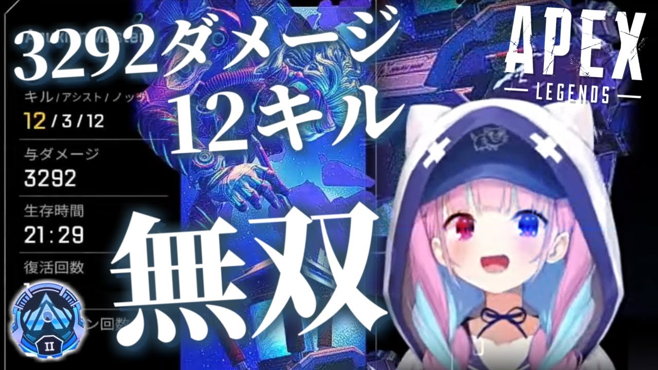 ダイヤ帯でも気持ちいい程に無双し始める湊あくあ【APEX ホロライブ 切り抜き動画 ソロマスターチャレンジ】