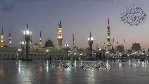 إن الله وملائكته يصلون على النبي.... للقارئ عمر خياط