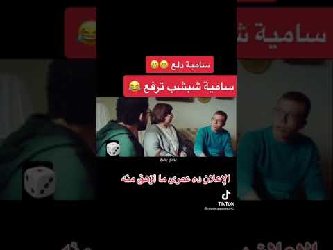 ساميه دلع