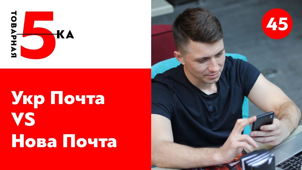 Почта моторная 7