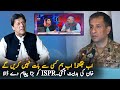 Asad Qaiser Statement On DG ISPR Press Conference | DG ISPR Latest Updates | Politics