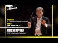 KBS교향악단(KBS Symphony Orchestra) - Brahms / A German Requiem Op.45 / 20150805