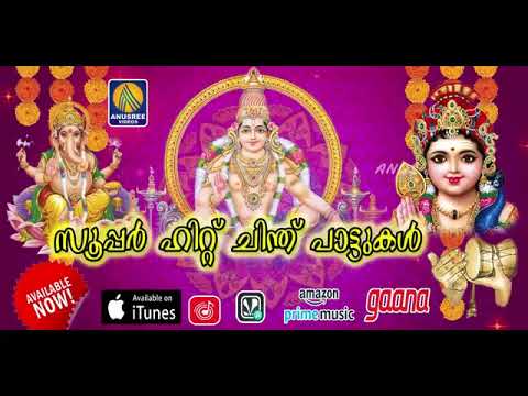 Thought Songs  Chinthu Pattukal Malayalam  Hindu Devotional Songs Malayalam  Ayyappa Songs