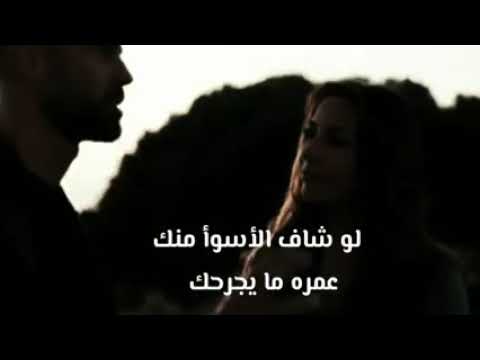        اغنيه جنات  عارف من يحبك ومن يخاف عليك