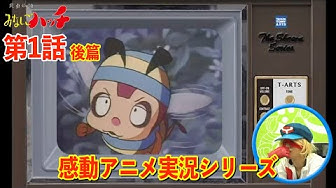 アニメ実況 Youtube アニメ実況 Youtube