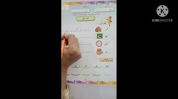 Prep Urdu (D4)