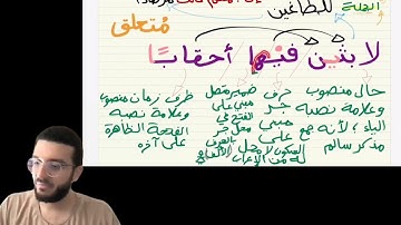 (I'raab) Parsing of surat [An-Nabaʼ - 23] | إعراب سورة النبأ