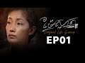 ម៉ែស្អាត២ ភាគទី១, Mae Sa art Season 2, Episode1, [LIFE SERIES]-[SASTRA FILM]