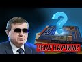 Украинские учебники плохие? А у нас лучше? (Олег Смолин)