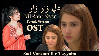 Dil Zaar Zaar OST - Female Version - Maher Anjum - HAR PAL GEO