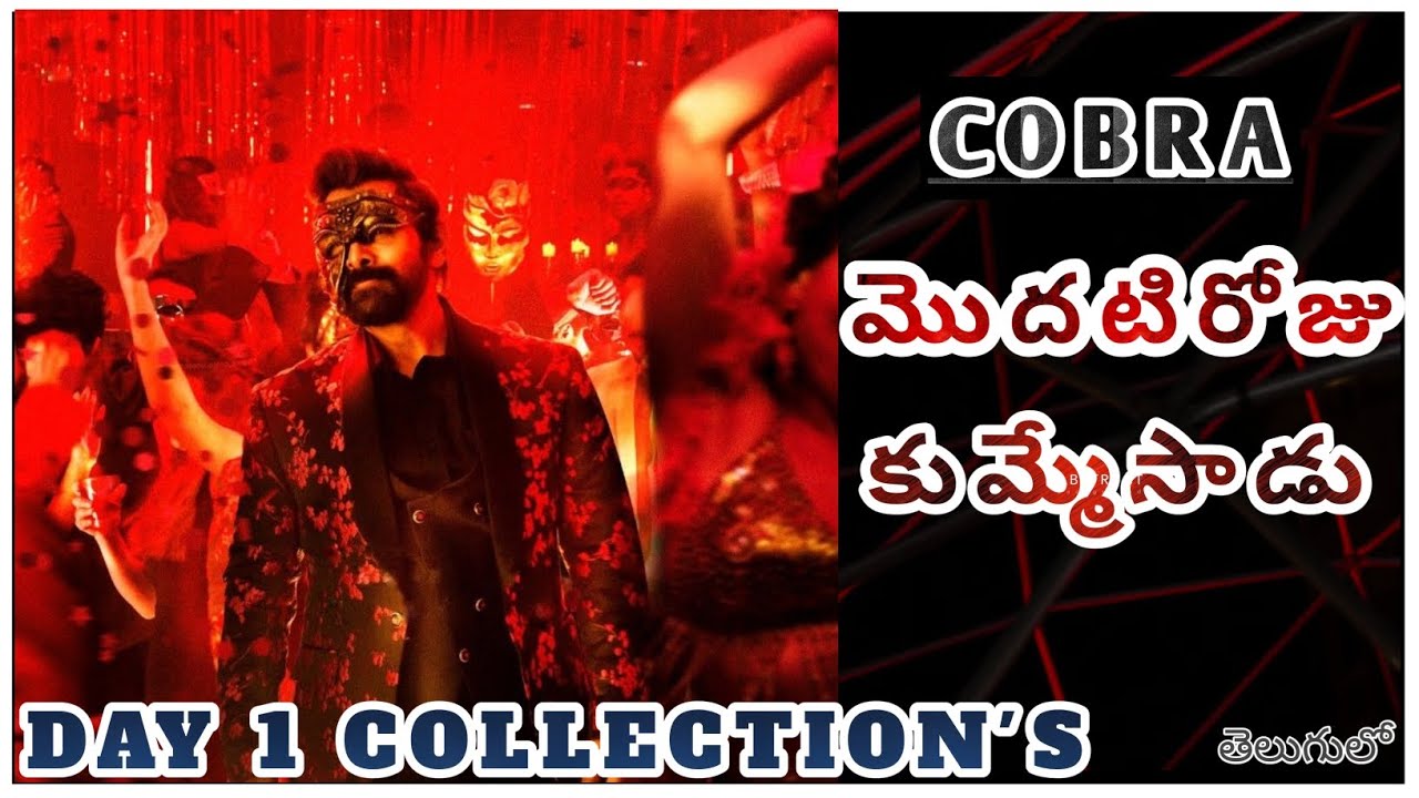 Cobra Movie Day 1 Collection's | Telugu | Vikram | srinidhishetty | Cobra| collection's |