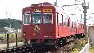 和歌山電鐵　2270系 6編成　おもちゃ電車　岡崎前駅