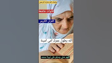 القران الكريم ارح سمعك وقلبك #memes