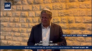 הטבות לאסירים? הקלטות חדשות מציגות הוראות להיטיב עם אסירים ביטחוניים יהודים
