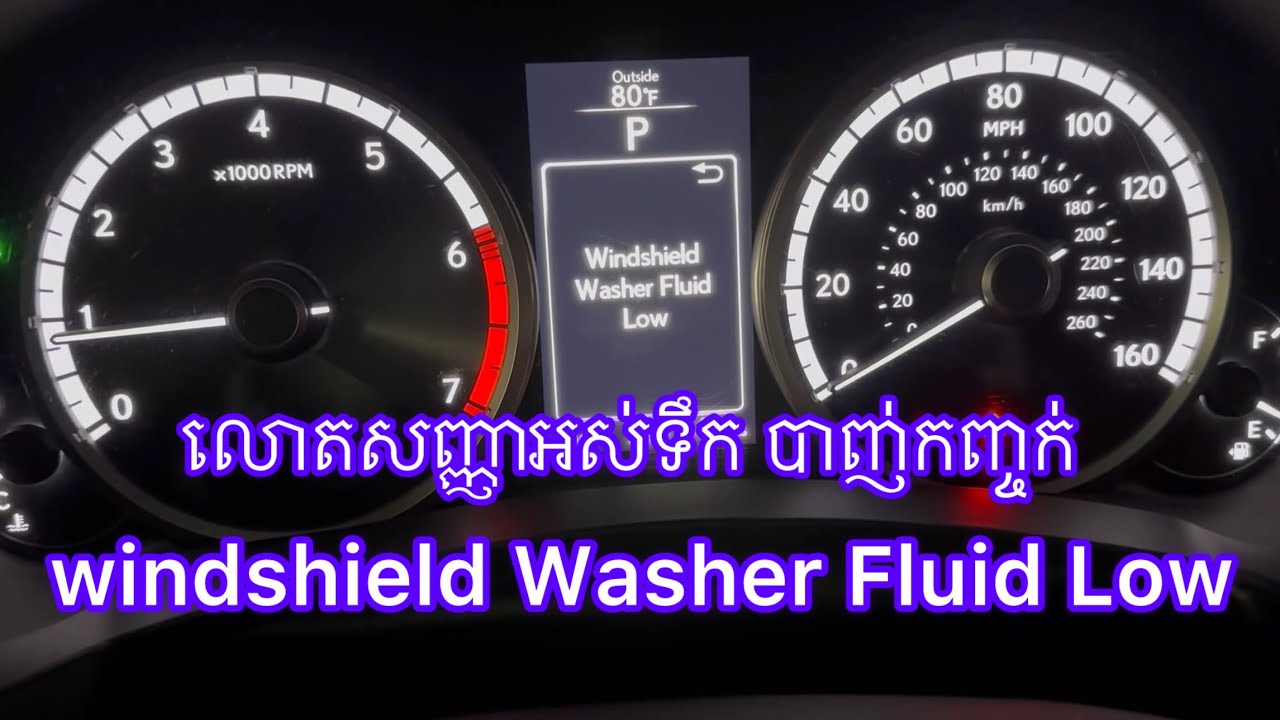Windshield Washer Fluid Low Wallpaper For Iphone