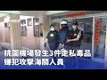 桃園機場走私案件