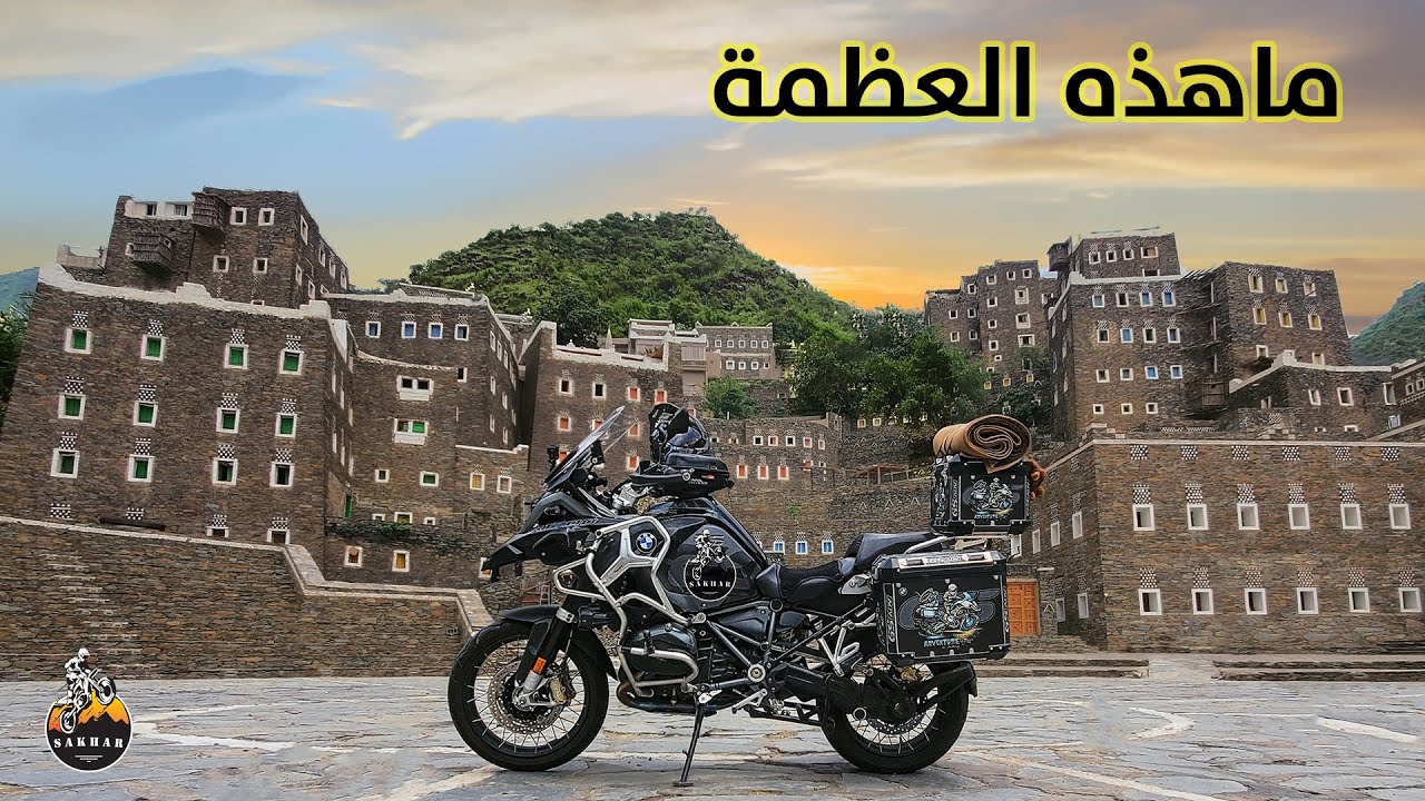 ما هذه العظمة يا رجال ألمع ؟