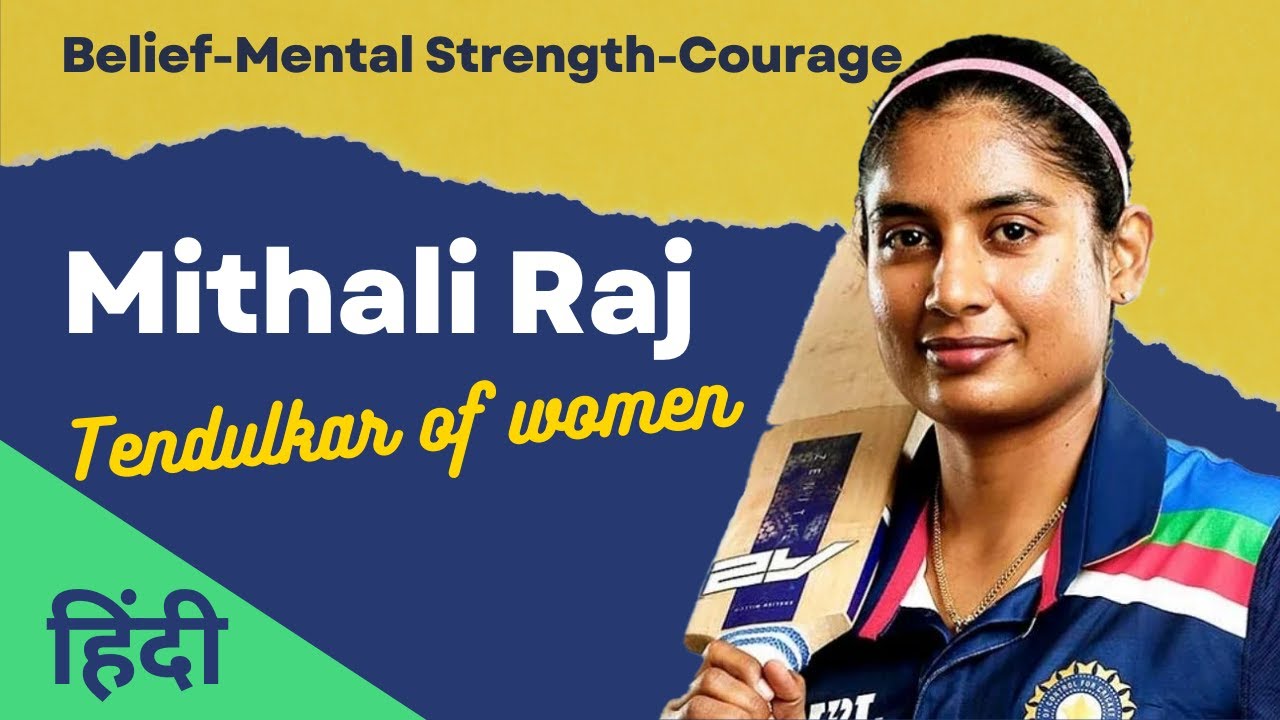 Mithali Raj - Tendulkar of women cricket | Weekly Box Hindi