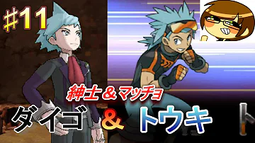 ダイゴ戦オメガ ダイゴ戦オメガ