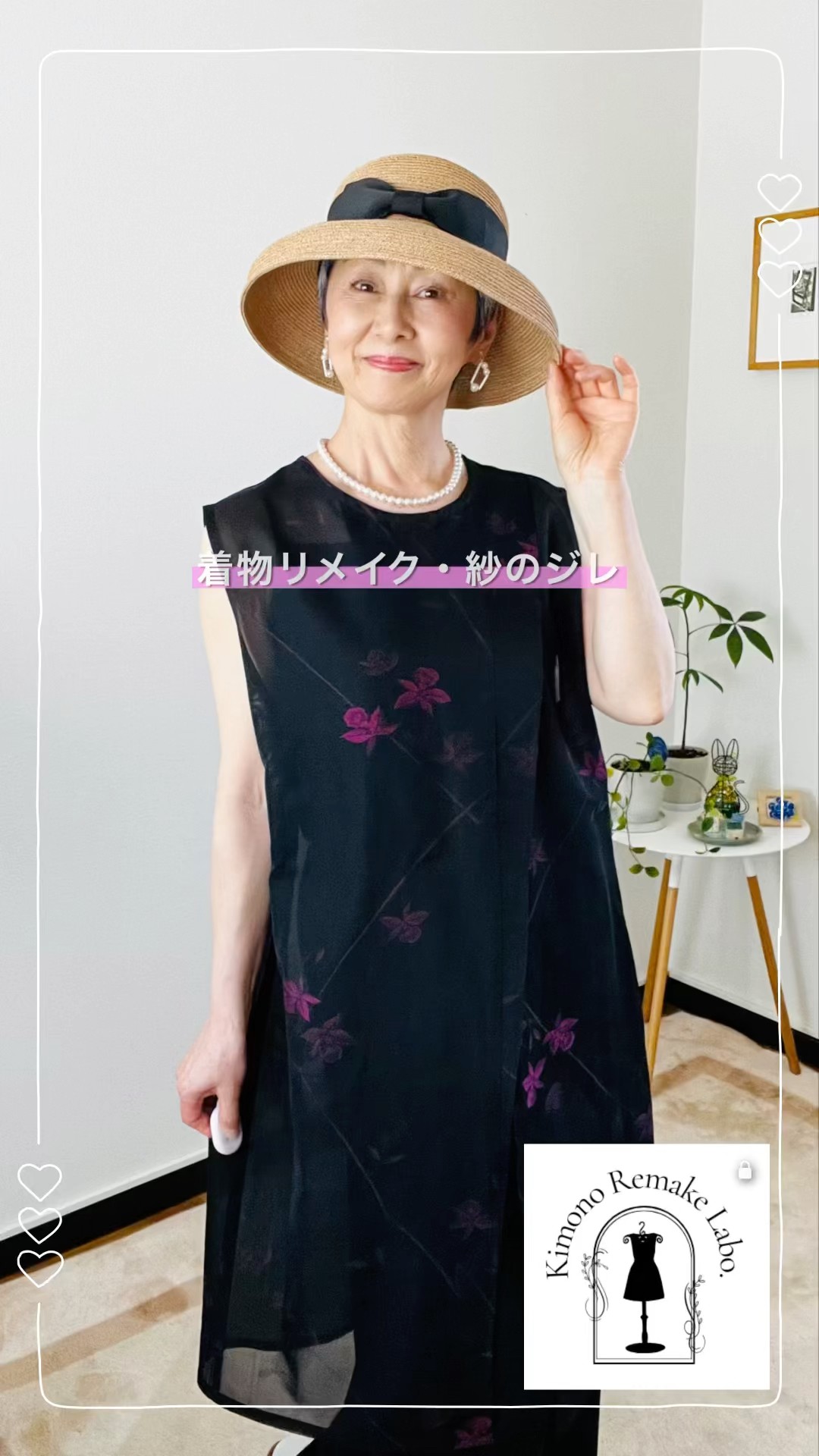着物リメイク・紗のロングジレ👘👗#shorts #着物リメイク