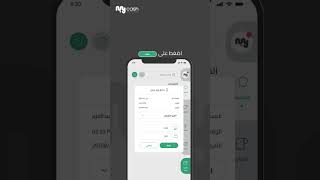 طريقة التسجيل لأول مرة في تطبيق ماي كاش screenshot 5