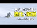 【滑りの意識】今シーズンのスキー技術選に向けた滑りの意識を本人が解説!