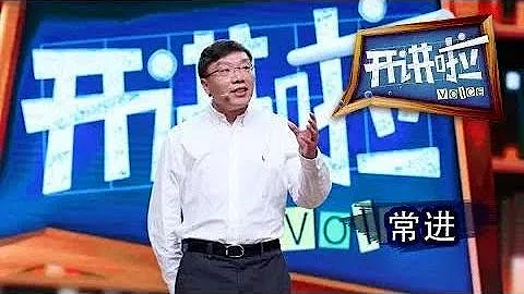 《開講啦》 暗物質粒子探測衛星「悟空「首席科學家常進：航天人就是要吹毛求疵 20171209 | CCTV《開講啦》官方頻道 - 天天要聞