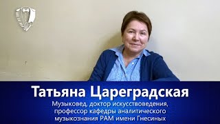 Татьяна Цареградская о проекте «ИмпроКлассик»