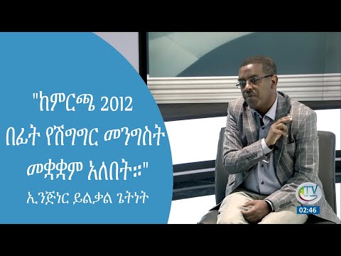 ቪዲዮ: የሽግግር መቋቋም ምንድነው?