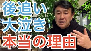 【後追い】大泣きの本当の理由はこれ！子育てがメチャ楽になるモンテッソーリ教育TV！