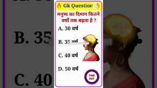 GK_Question🙂👍___GK_Question_and_answer😱💯___GK_in_Hindi_🤔🔥__#quotes#gk #gk2025#generalknowledge #upsc