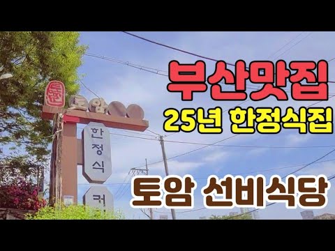 토암공원