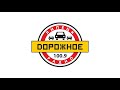 Начало часа и выпуск новостей (Дорожное радио (Липецк, 100.9 FM), 10.02.2025, 10:00)