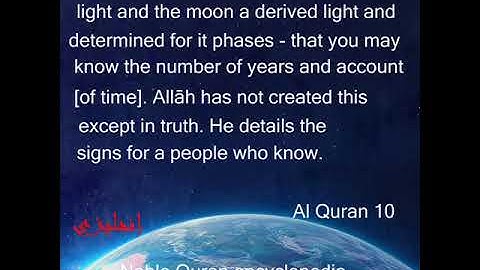 إن في اختلاف الليل والنهار وما خلق الله في السماوات والأرض لآيات لقوم يتقون  ) الشيخ ماهر المعيقلي
