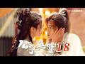 《公子無雙》第18集｜王一林、孫雪寧、耿業庭、于軒晨▸ GTV DRAMA 八大劇樂部