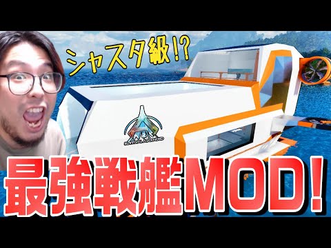 ASA幻の新恐竜「シャスタサウルス」になれる超有能船MODがヤバかった!【ARK 実況 KTRGaming ARK: Survival Ascended】