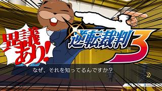 【#逆転裁判３ 】圧倒的初見の逆転裁判３　2話②【#初見プレイ】