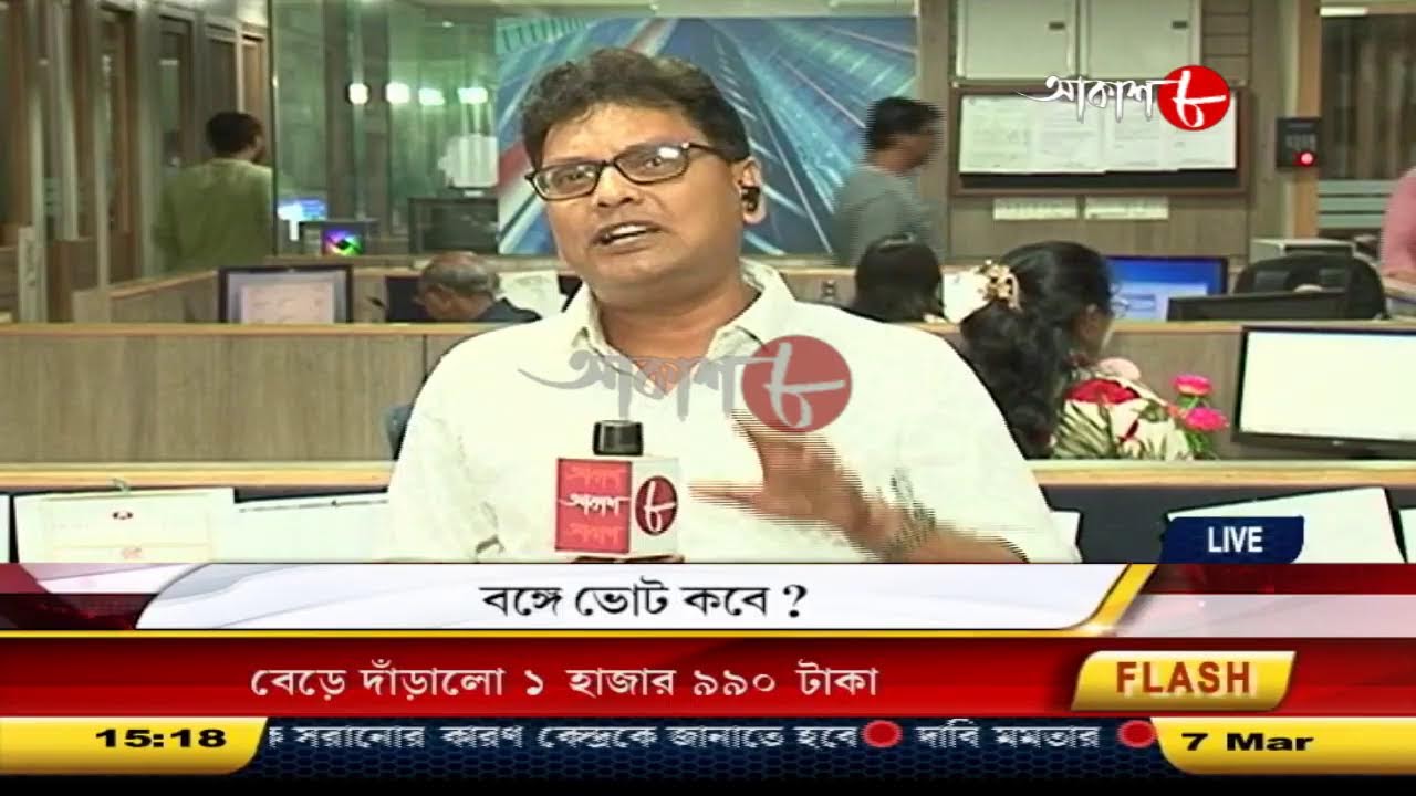 Aakash Barta | Aakash Aath