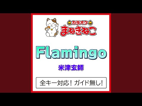 Flamingo +3KEY（カラオケ） [Originally Performed By 米津玄師]